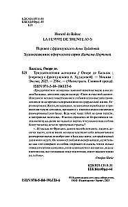 The Thirty-Year-Old Woman